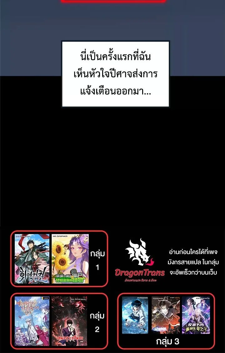 Return of the Devourer จอมตะกละหวนคืน ตอนที่ 25 หน้า 8