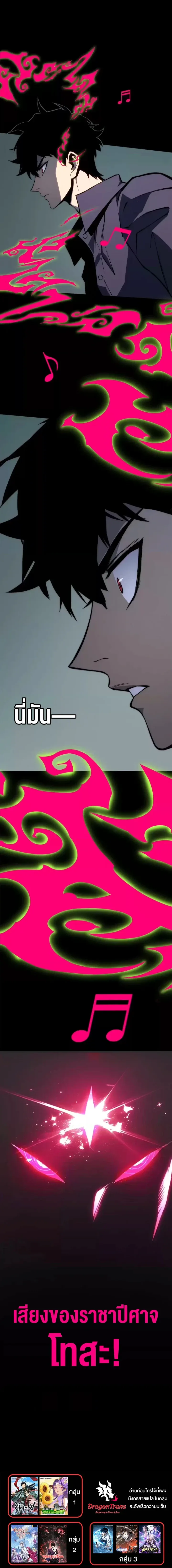 Return of the Devourer จอมตะกละหวนคืน ตอนที่ 26 หน้า 10