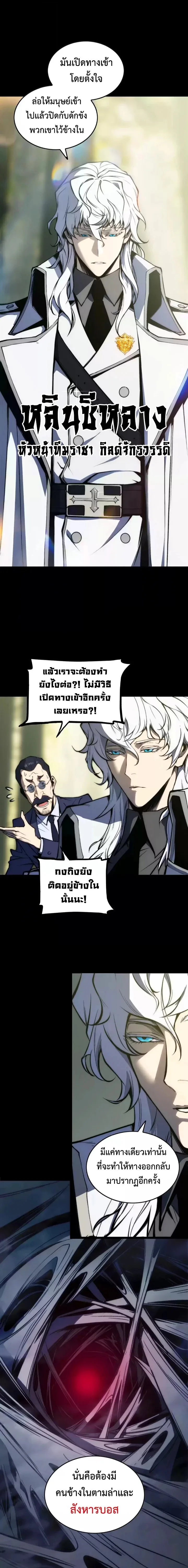 Return of the Devourer จอมตะกละหวนคืน ตอนที่ 27 หน้า 14