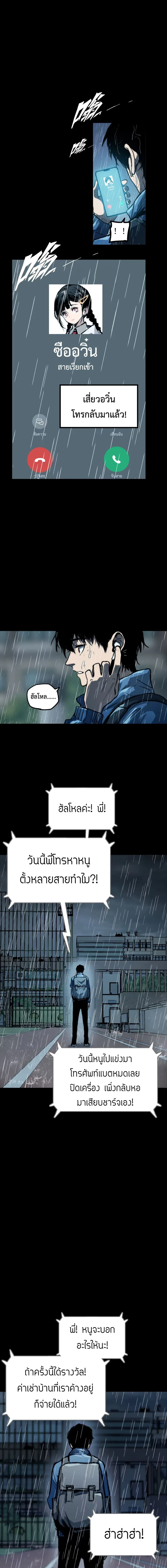 Return of the Devourer จอมตะกละหวนคืน ตอนที่ 3 หน้า 11