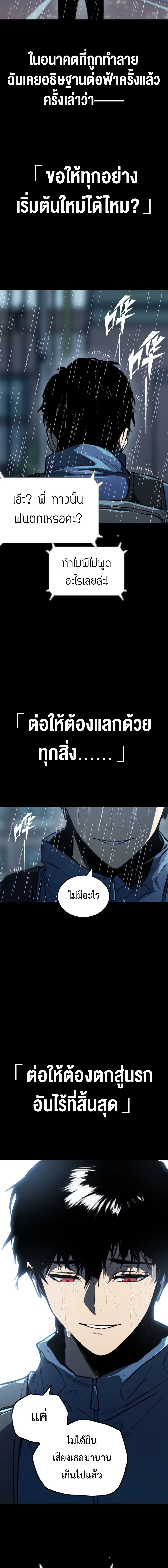 Return of the Devourer จอมตะกละหวนคืน ตอนที่ 3 หน้า 12