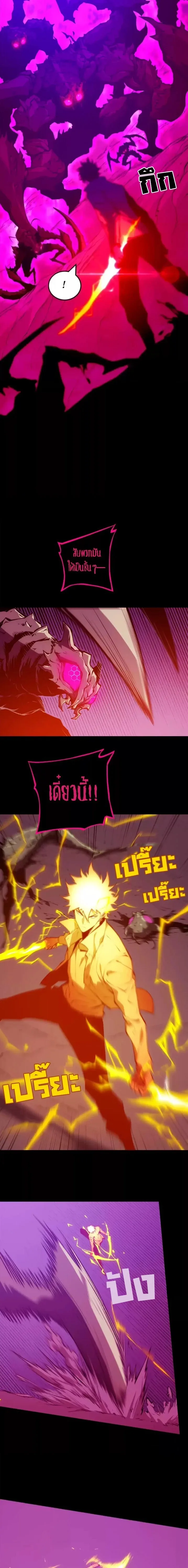 Return of the Devourer จอมตะกละหวนคืน ตอนที่ 30 หน้า 12