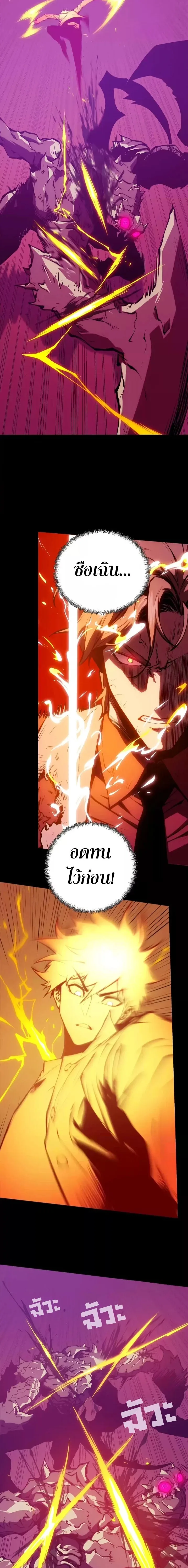 Return of the Devourer จอมตะกละหวนคืน ตอนที่ 30 หน้า 13