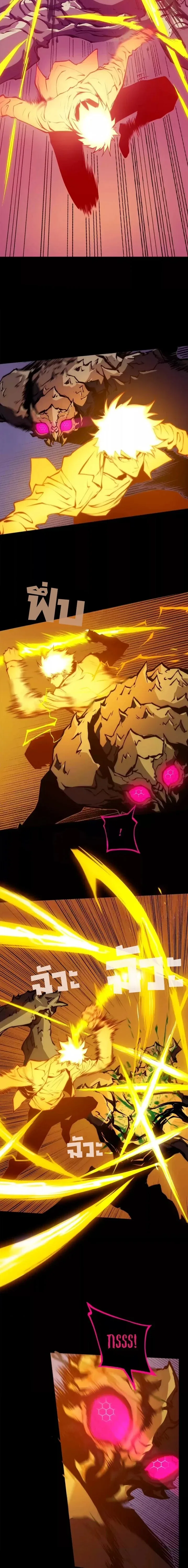 Return of the Devourer จอมตะกละหวนคืน ตอนที่ 30 หน้า 14
