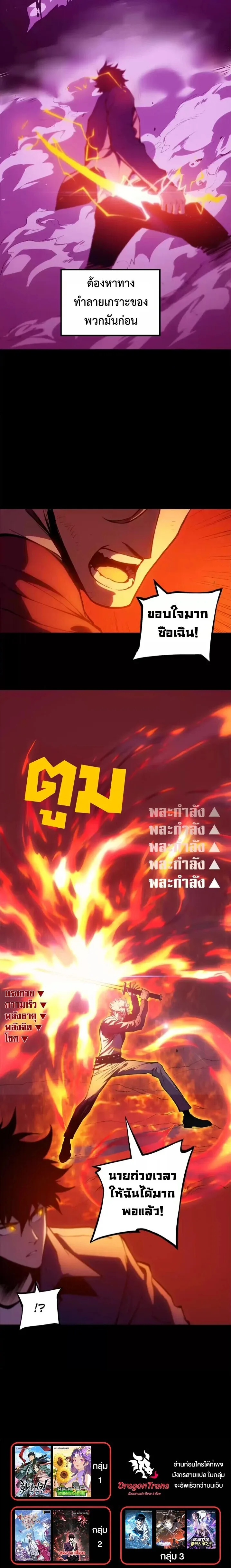 Return of the Devourer จอมตะกละหวนคืน ตอนที่ 30 หน้า 16
