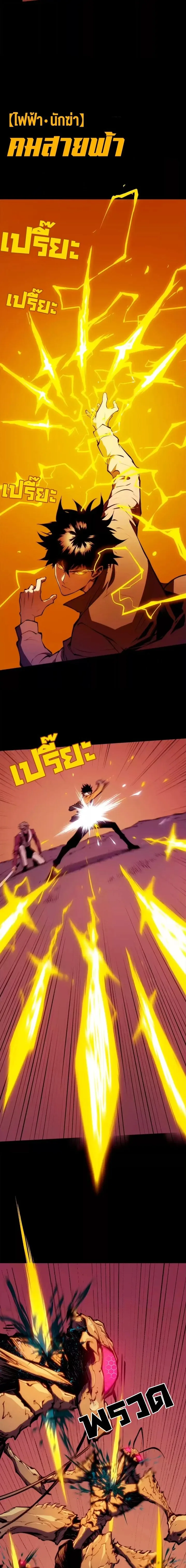 Return of the Devourer จอมตะกละหวนคืน ตอนที่ 30 หน้า 7