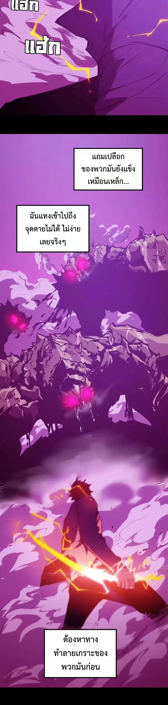 Return of the Devourer จอมตะกละหวนคืน ตอนที่ 31 หน้า 10
