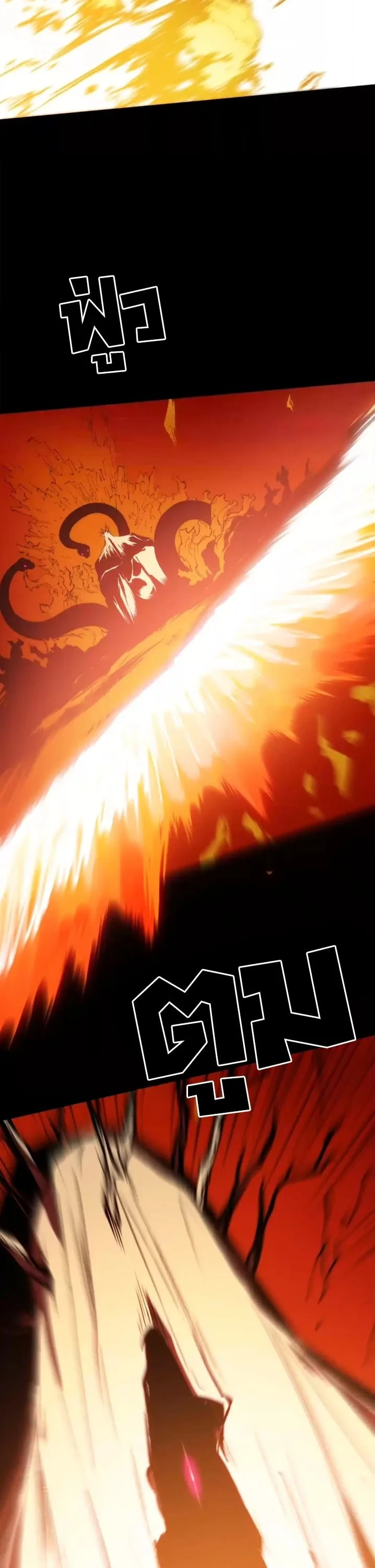 Return of the Devourer จอมตะกละหวนคืน ตอนที่ 31 หน้า 14