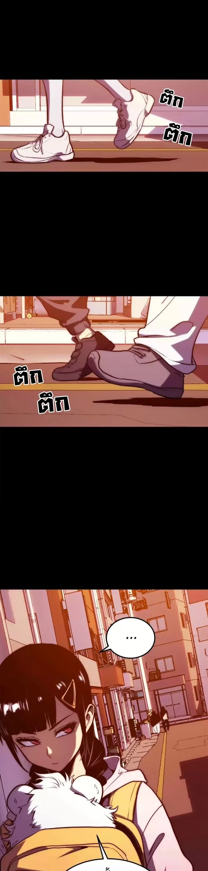 Return of the Devourer จอมตะกละหวนคืน ตอนที่ 31 หน้า 7