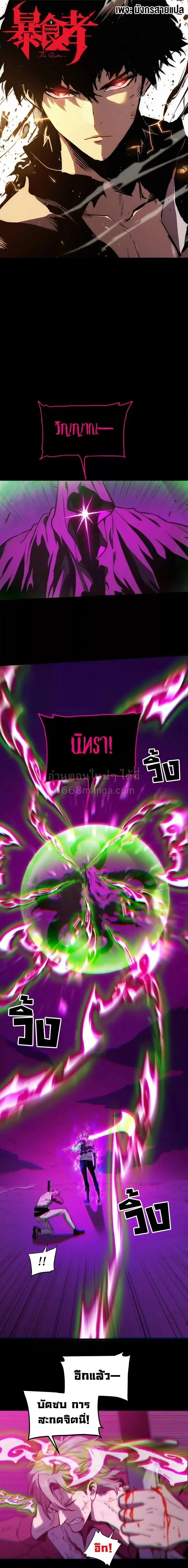 Return of the Devourer จอมตะกละหวนคืน ตอนที่ 32 หน้า 1