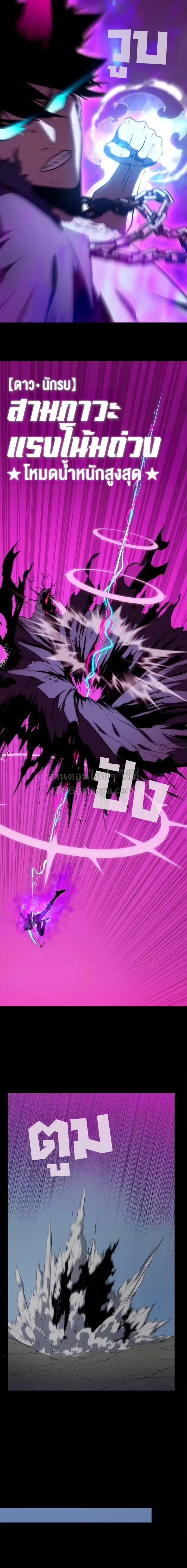 Return of the Devourer จอมตะกละหวนคืน ตอนที่ 32 หน้า 10