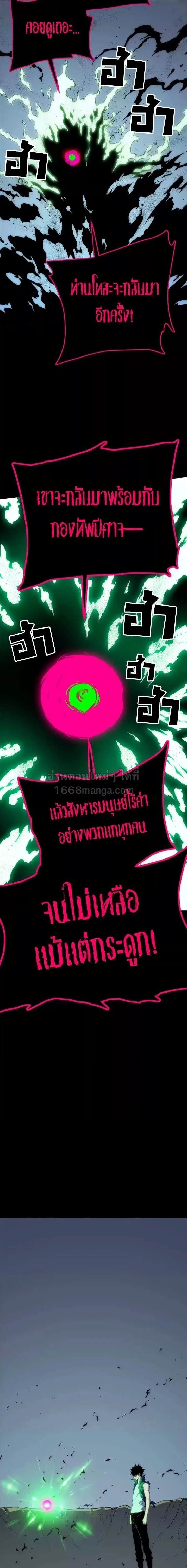 Return of the Devourer จอมตะกละหวนคืน ตอนที่ 32 หน้า 13