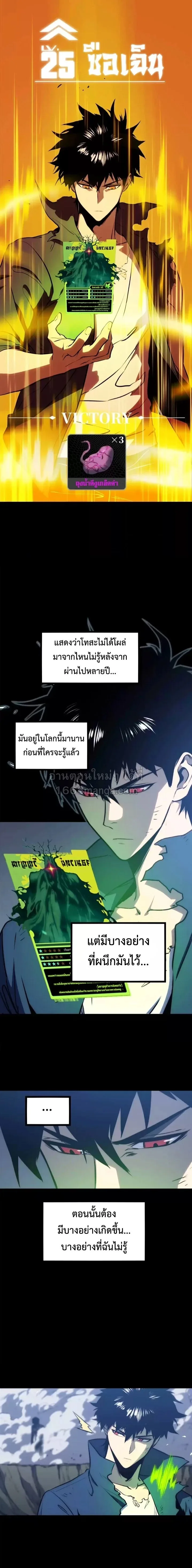 Return of the Devourer จอมตะกละหวนคืน ตอนที่ 32 หน้า 15