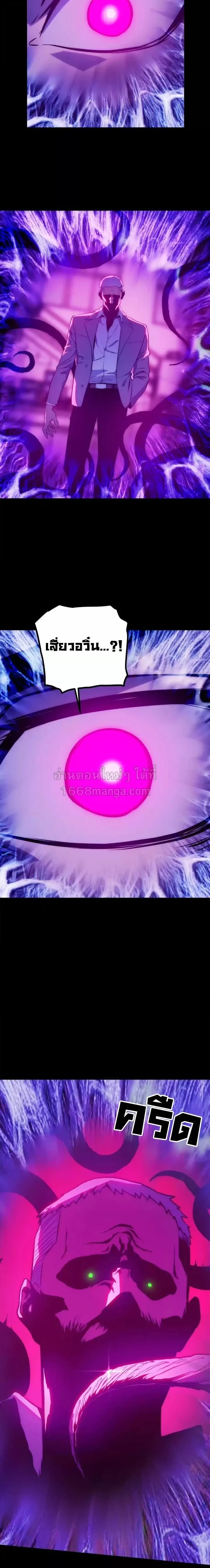 Return of the Devourer จอมตะกละหวนคืน ตอนที่ 32 หน้า 18