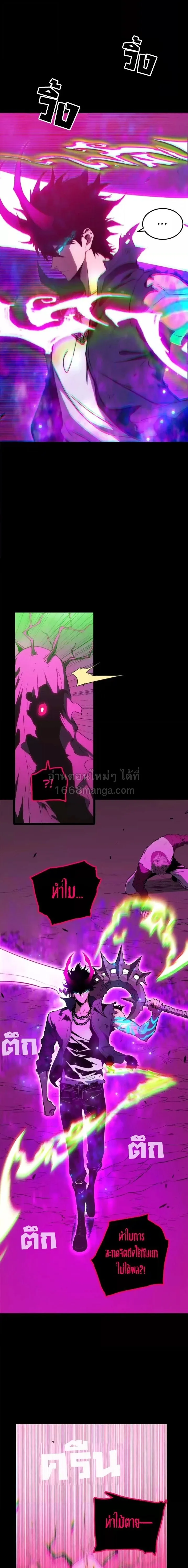 Return of the Devourer จอมตะกละหวนคืน ตอนที่ 32 หน้า 2