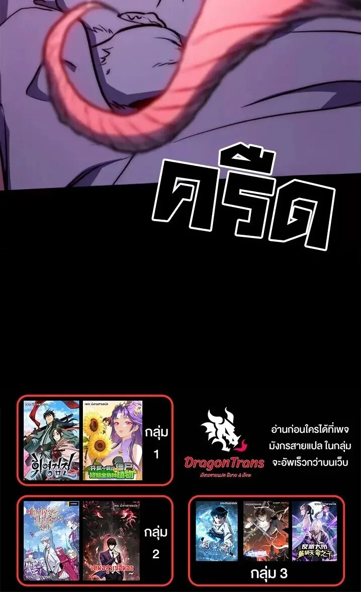 Return of the Devourer จอมตะกละหวนคืน ตอนที่ 32 หน้า 20
