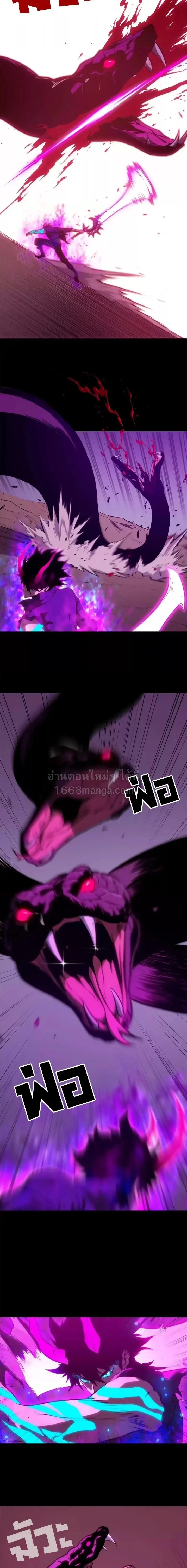 Return of the Devourer จอมตะกละหวนคืน ตอนที่ 32 หน้า 6