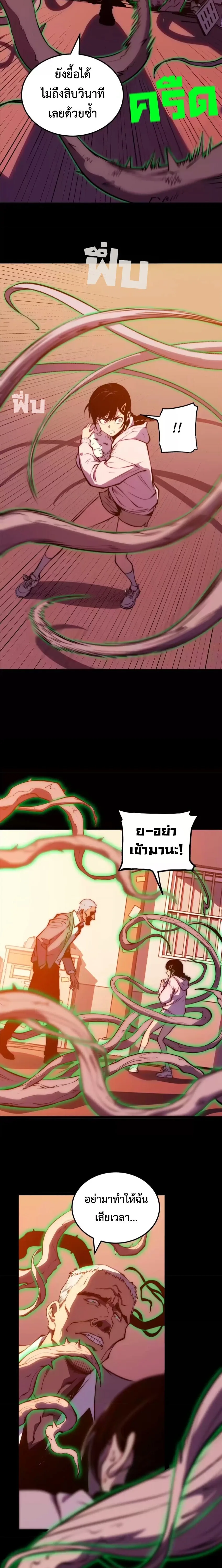 Return of the Devourer จอมตะกละหวนคืน ตอนที่ 33 หน้า 12