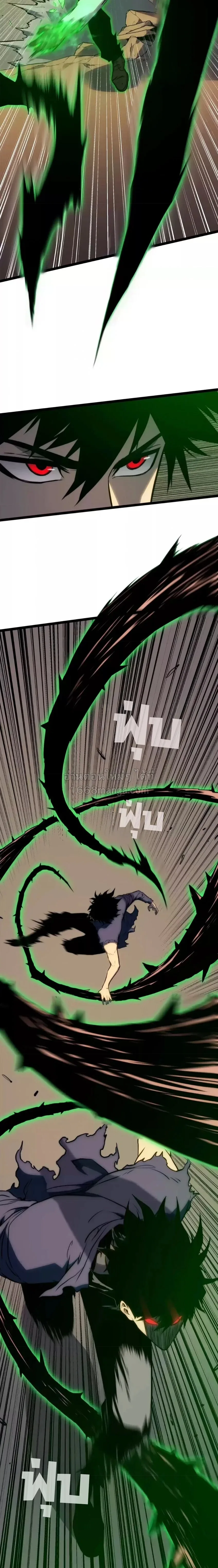 Return of the Devourer จอมตะกละหวนคืน ตอนที่ 34 หน้า 11