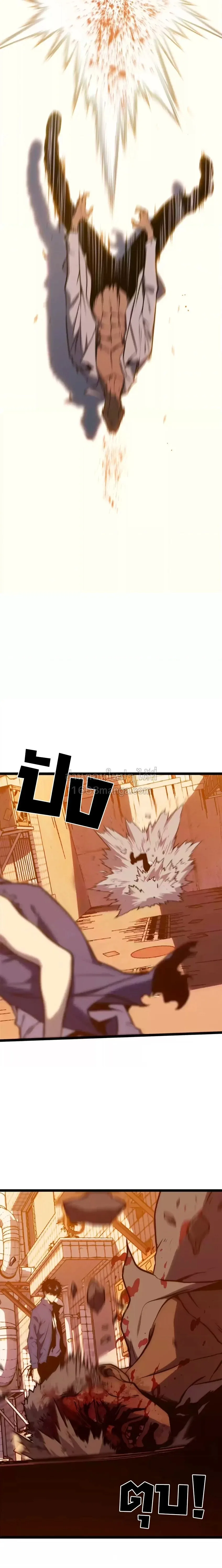 Return of the Devourer จอมตะกละหวนคืน ตอนที่ 34 หน้า 14
