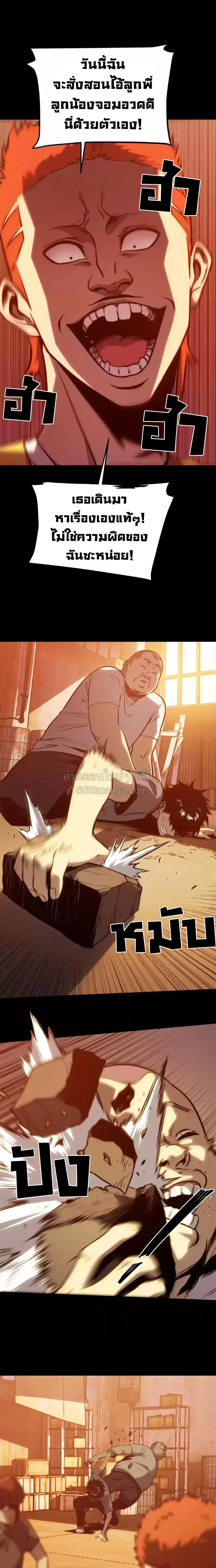 Return of the Devourer จอมตะกละหวนคืน ตอนที่ 34 หน้า 3