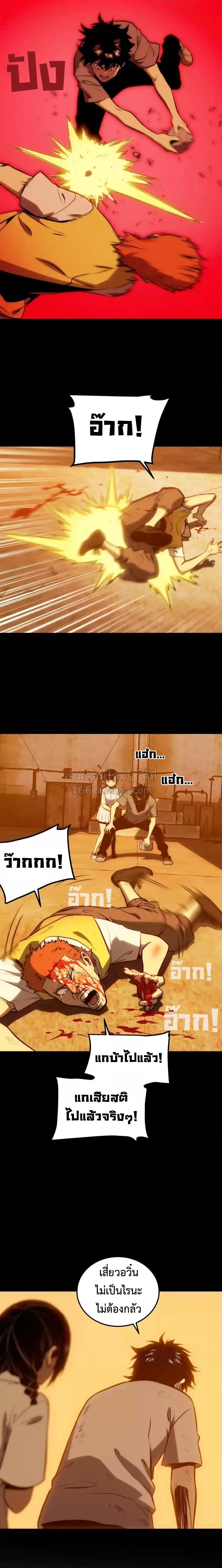 Return of the Devourer จอมตะกละหวนคืน ตอนที่ 34 หน้า 5