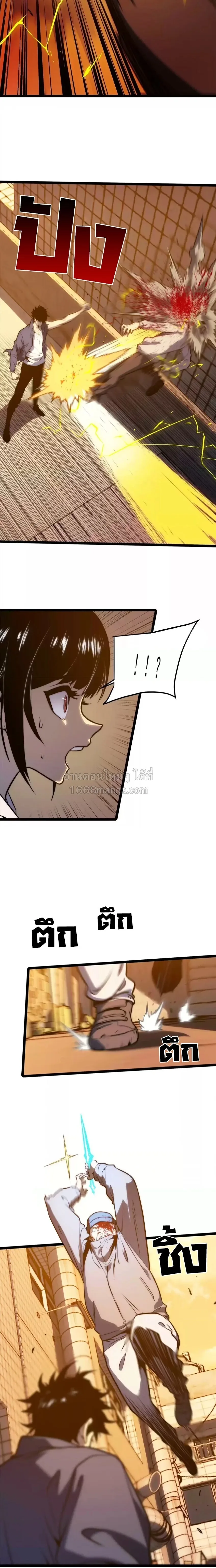 Return of the Devourer จอมตะกละหวนคืน ตอนที่ 34 หน้า 8