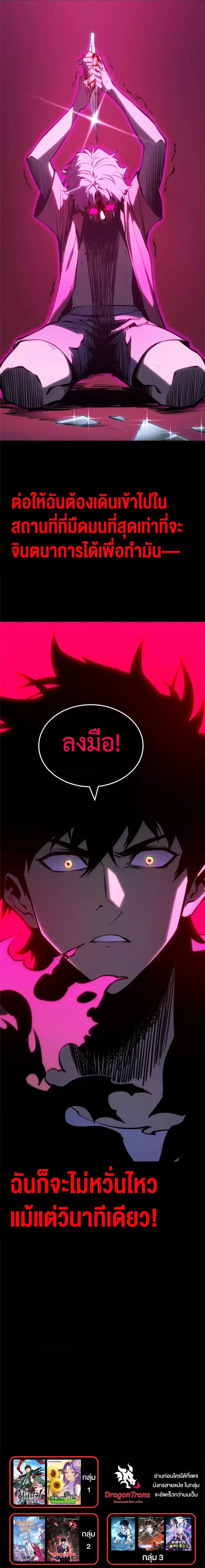 Return of the Devourer จอมตะกละหวนคืน ตอนที่ 35 หน้า 12