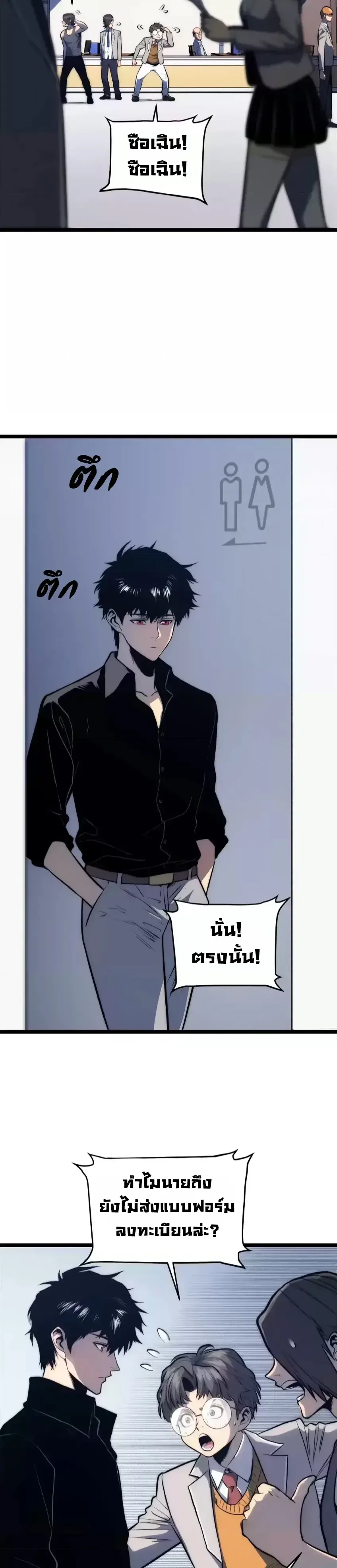 Return of the Devourer จอมตะกละหวนคืน ตอนที่ 38 หน้า 25