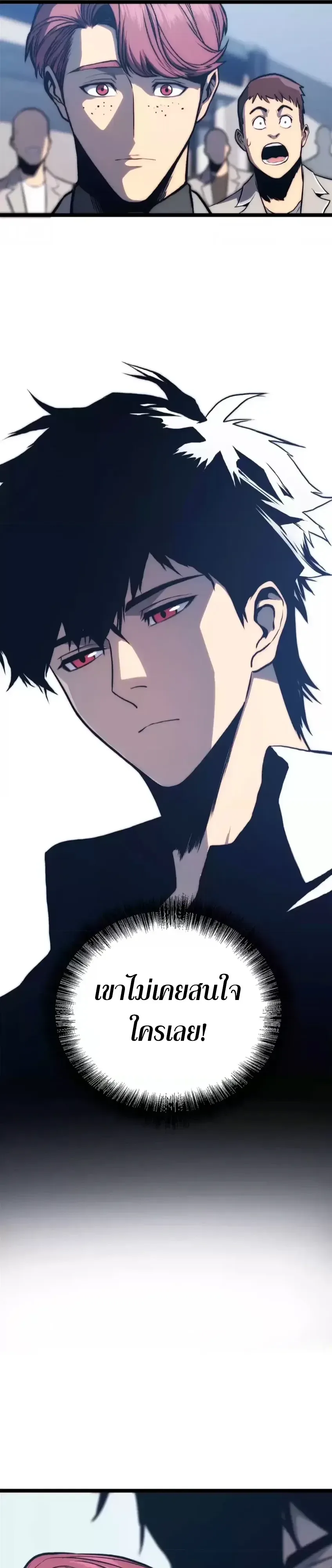 Return of the Devourer จอมตะกละหวนคืน ตอนที่ 38 หน้า 43