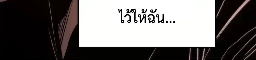 Return of the Devourer จอมตะกละหวนคืน ตอนที่ 38 หน้า 7