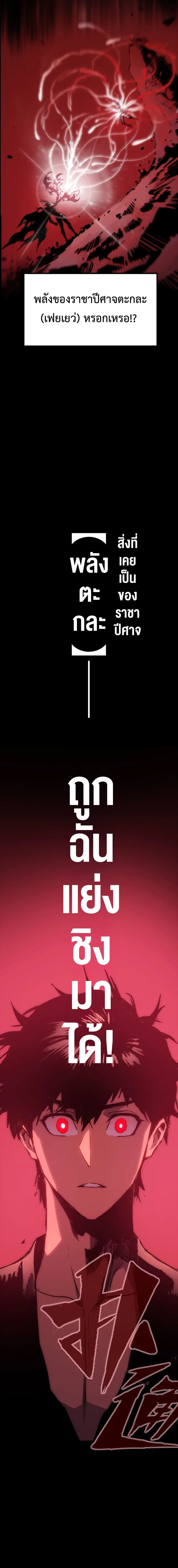 Return of the Devourer จอมตะกละหวนคืน ตอนที่ 4 หน้า 10