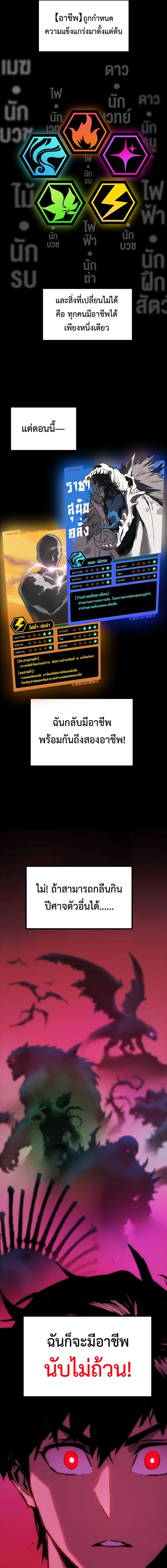 Return of the Devourer จอมตะกละหวนคืน ตอนที่ 4 หน้า 11