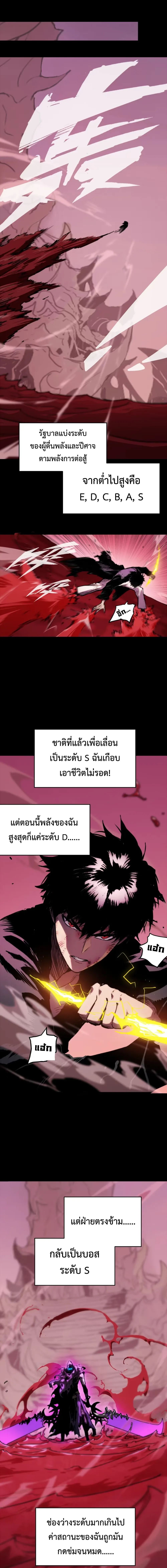 Return of the Devourer จอมตะกละหวนคืน ตอนที่ 4 หน้า 14