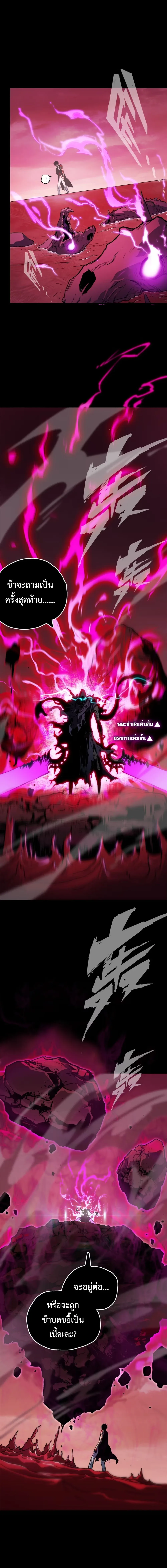 Return of the Devourer จอมตะกละหวนคืน ตอนที่ 4 หน้า 18