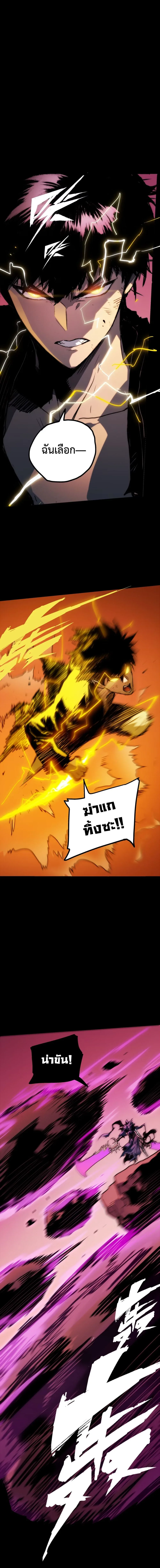 Return of the Devourer จอมตะกละหวนคืน ตอนที่ 4 หน้า 19