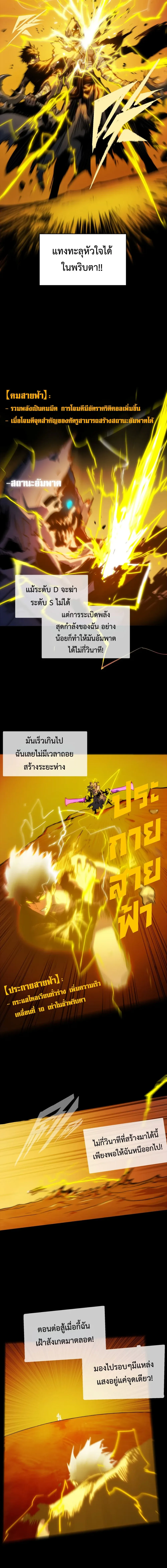 Return of the Devourer จอมตะกละหวนคืน ตอนที่ 4 หน้า 22