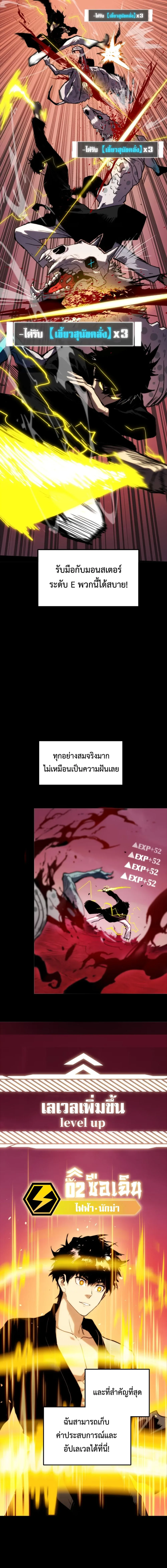 Return of the Devourer จอมตะกละหวนคืน ตอนที่ 4 หน้า 4