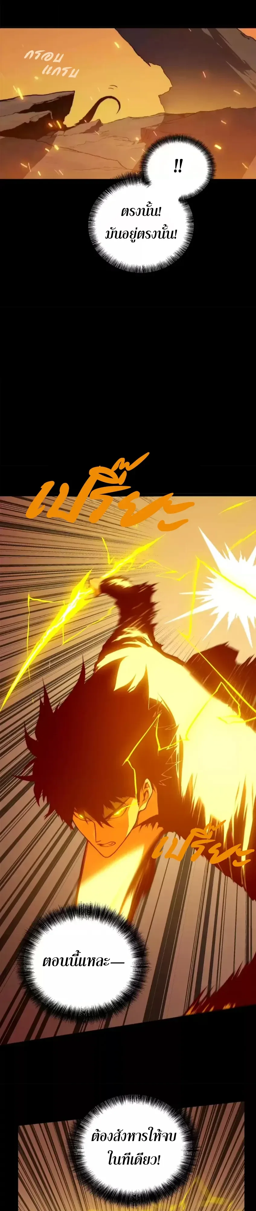 Return of the Devourer จอมตะกละหวนคืน ตอนที่ 40 หน้า 10