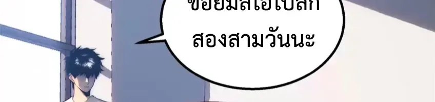 Return of the Devourer จอมตะกละหวนคืน ตอนที่ 40 หน้า 22