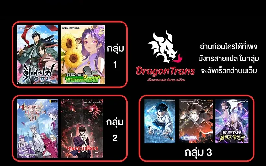 Return of the Devourer จอมตะกละหวนคืน ตอนที่ 40 หน้า 28