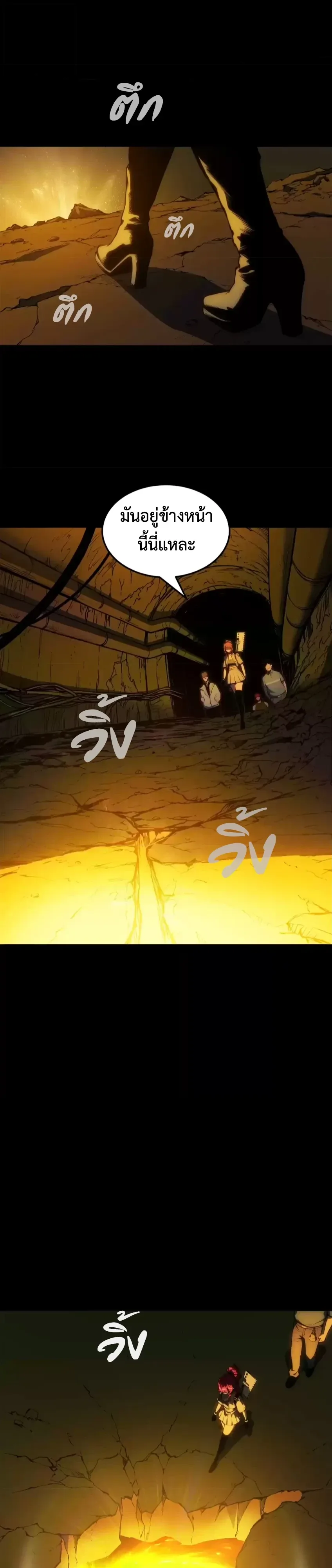 Return of the Devourer จอมตะกละหวนคืน ตอนที่ 41 หน้า 19