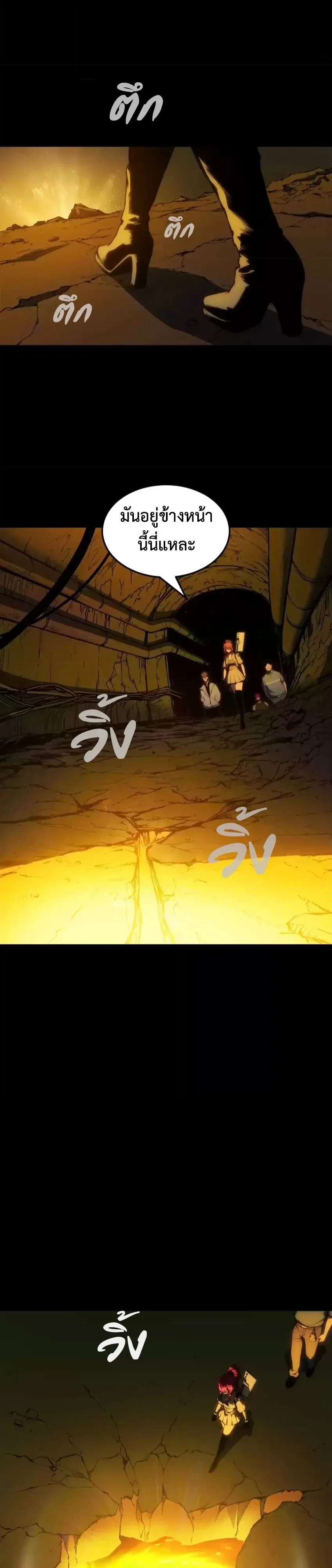Return of the Devourer จอมตะกละหวนคืน ตอนที่ 41 หน้า 47