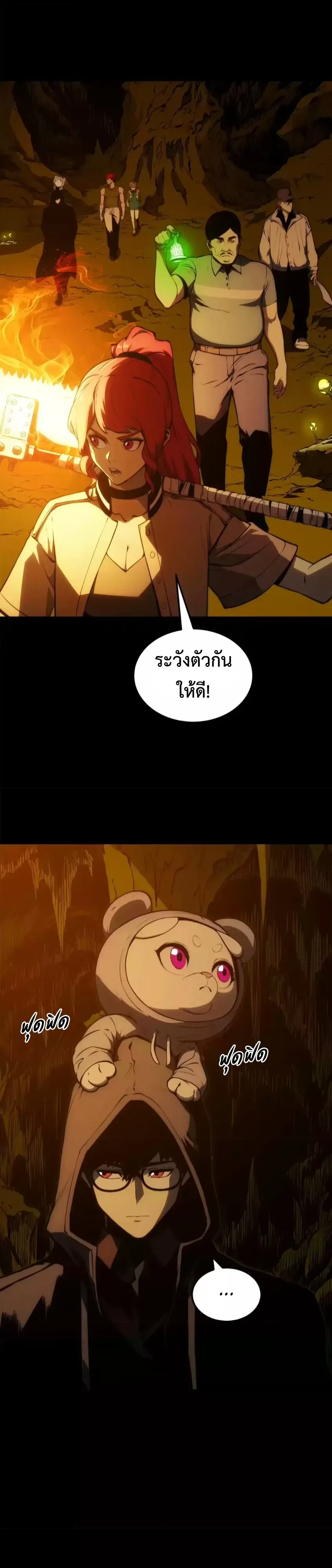 Return of the Devourer จอมตะกละหวนคืน ตอนที่ 41 หน้า 51