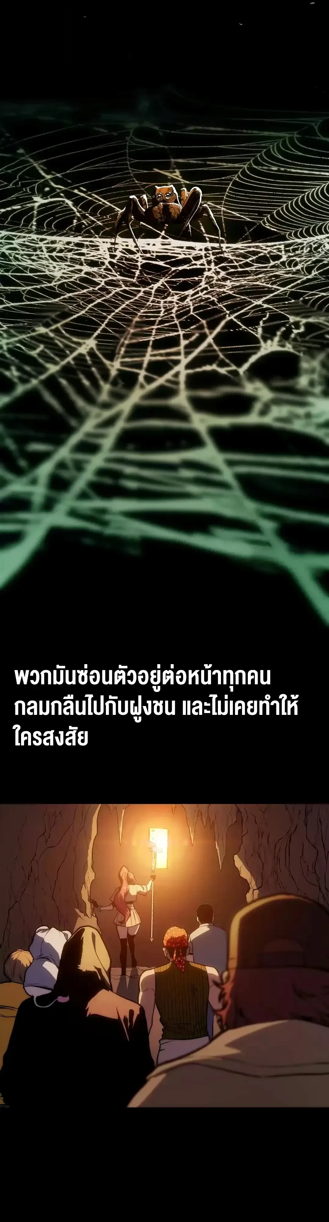 Return of the Devourer จอมตะกละหวนคืน ตอนที่ 42 หน้า 13
