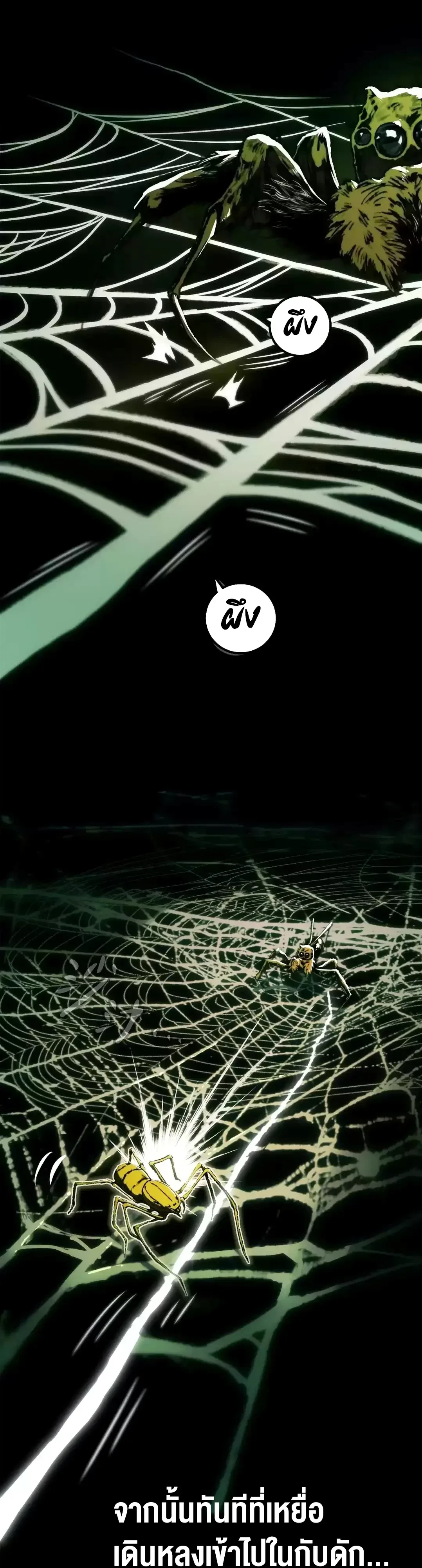 Return of the Devourer จอมตะกละหวนคืน ตอนที่ 42 หน้า 14