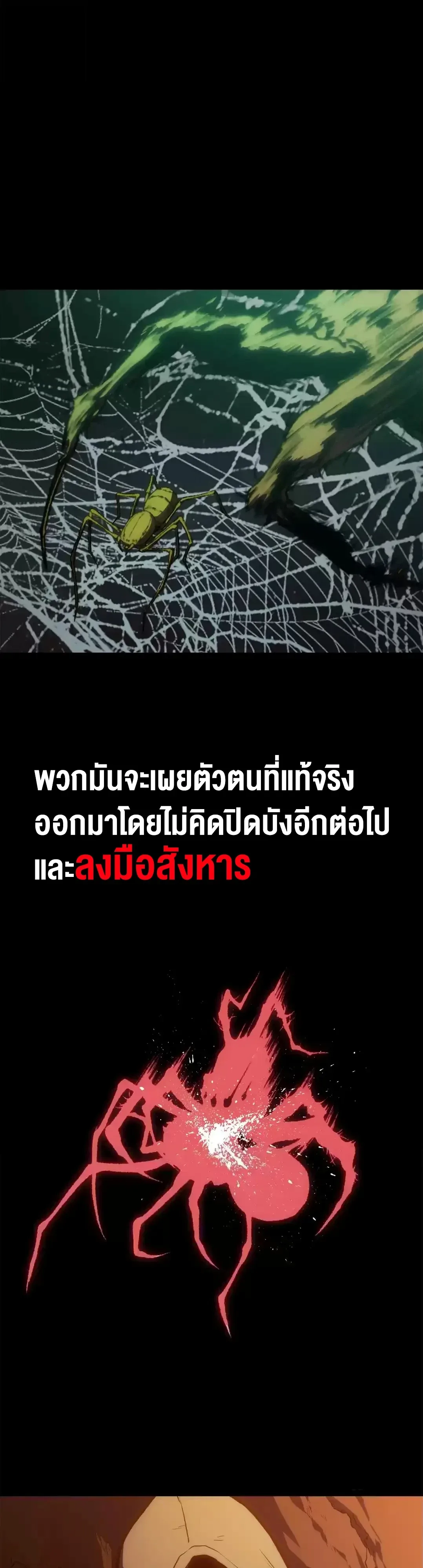 Return of the Devourer จอมตะกละหวนคืน ตอนที่ 42 หน้า 15