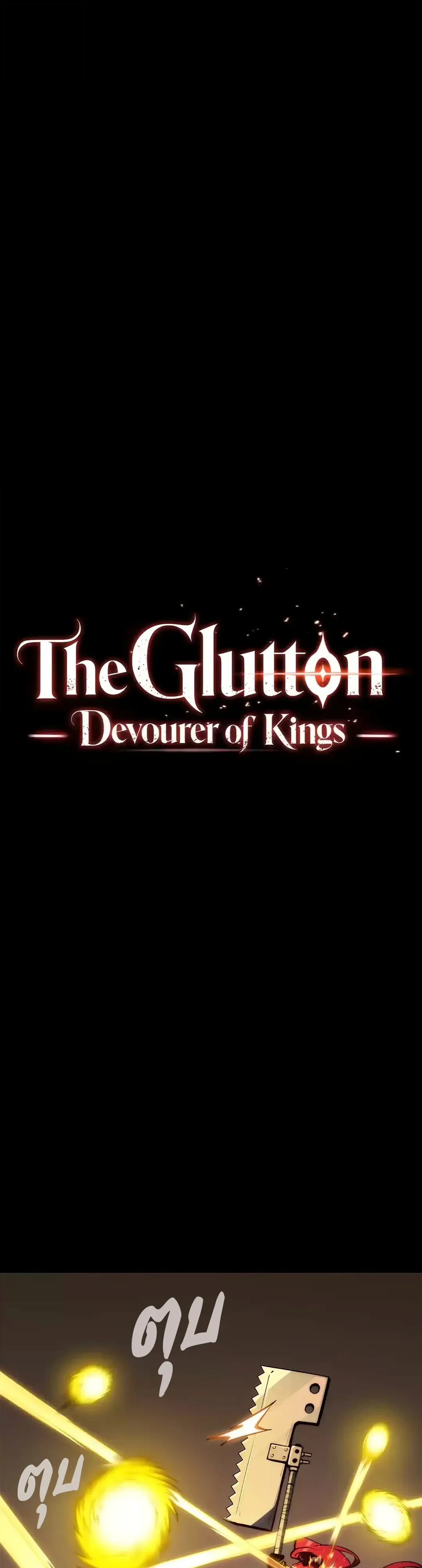 Return of the Devourer จอมตะกละหวนคืน ตอนที่ 42 หน้า 17