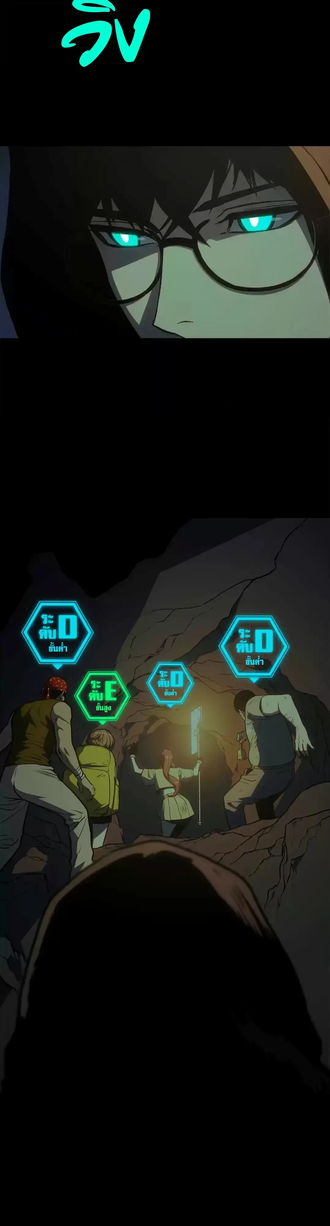 Return of the Devourer จอมตะกละหวนคืน ตอนที่ 42 หน้า 33