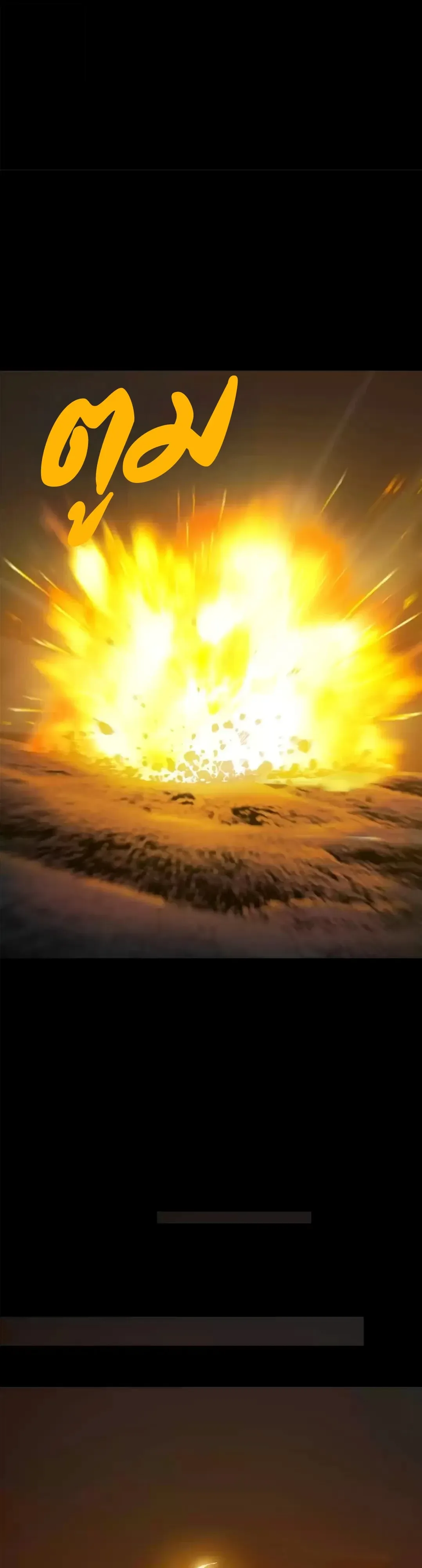 Return of the Devourer จอมตะกละหวนคืน ตอนที่ 43 หน้า 15